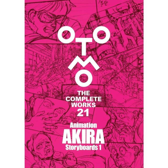 初版限定ステッカー付】大友克洋全集 OTOMO THE COMPLETEWORKS第一回