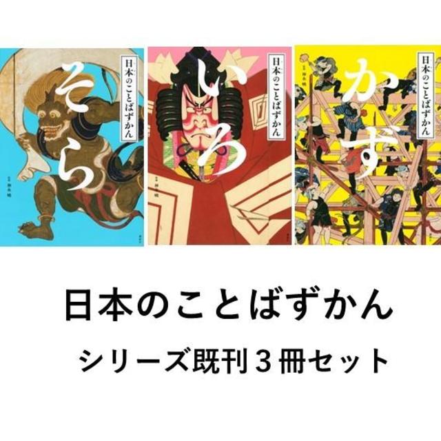 日本語文法辞典 3冊セット