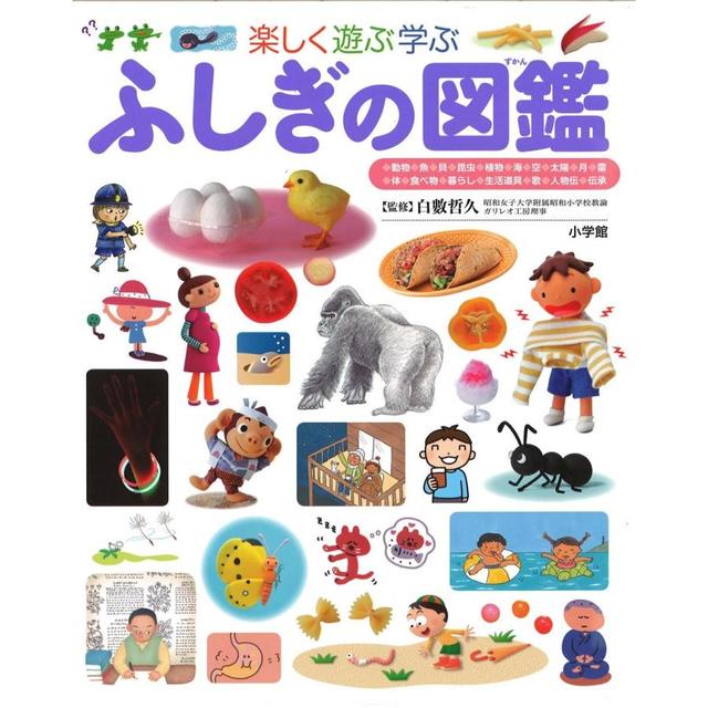 小学館の子ども図鑑 プレNEO せいかつの図鑑／小学館 - 文房具・事務用品