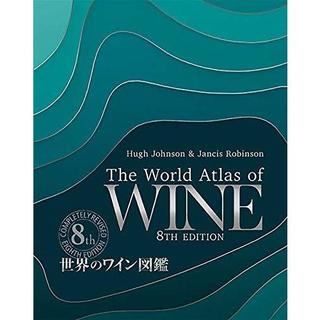 世界のワイン図鑑 第8版