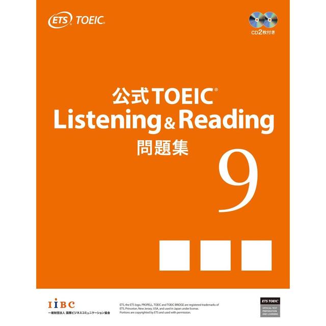 公式TOEIC Listening & Reading 問題集 9 -の商品詳細 | 蔦屋書店 