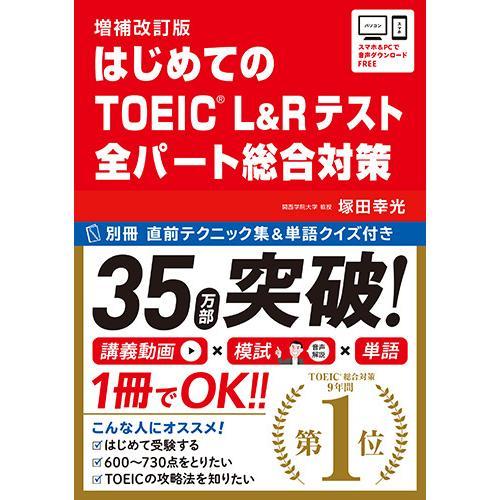 TOEIC 公式問題集 10冊セット
