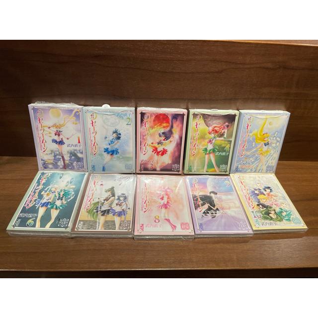 美少女戦士セーラームーン（全10巻セット） 武内直子文庫コレクション