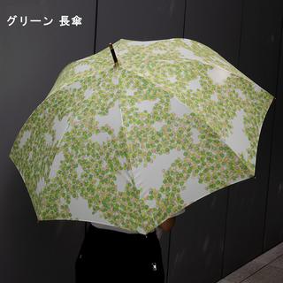 イイダ傘店 晴雨兼用傘 こもれび 新緑, 紅葉