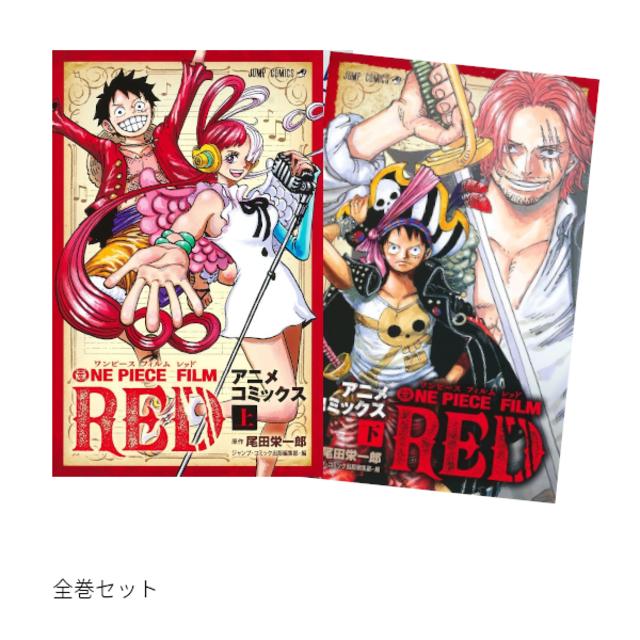 6,844円ONE PIECE film RED セット