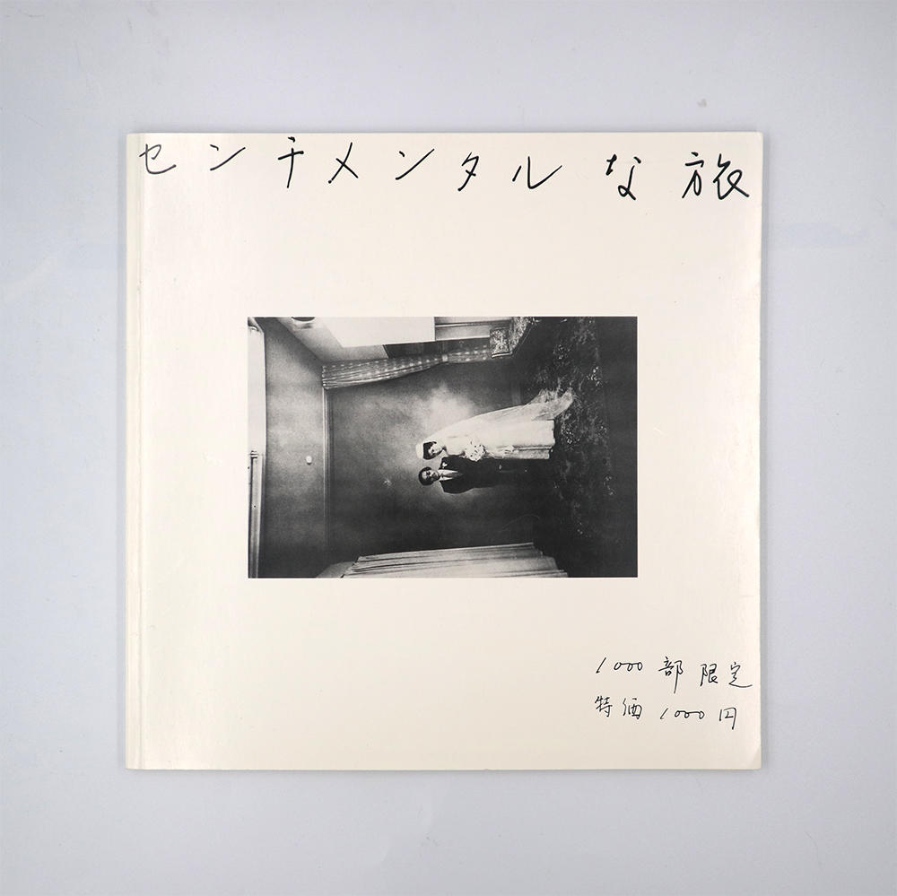 【ヴィンテージ】The Japanese Box　多木浩二・高梨豊・中平卓馬・森山大道・荒木経惟　写真集