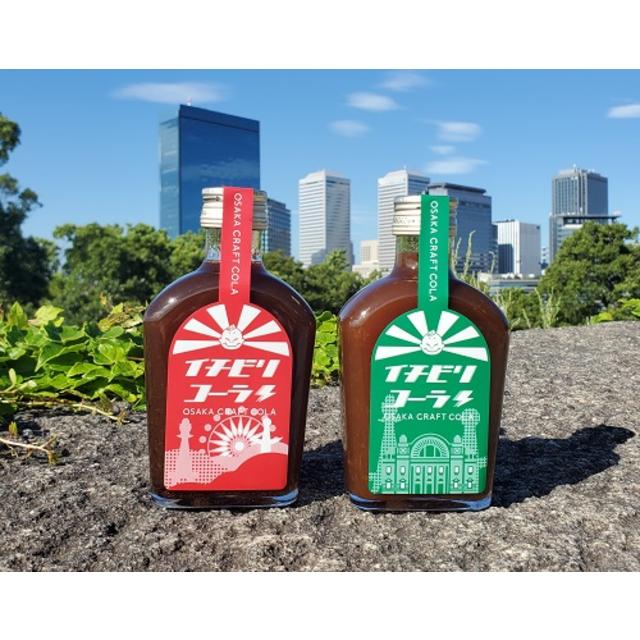 【クラフトドリンク】イチビリコーラ#2緑