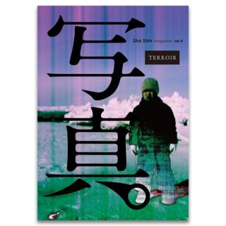 雑誌『写真』（Sha Shin Magazine）vol.4「テロワール／Terroir」