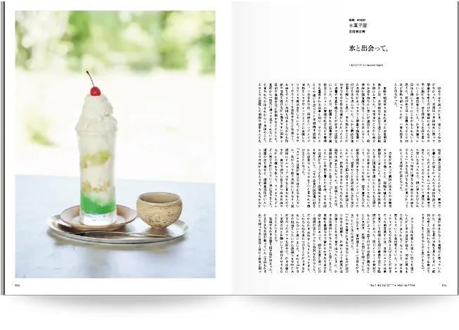 nice things.issue73　雑誌