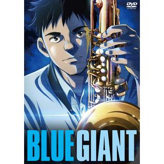 0／BLUE GIANT DVD スタンダード・エディション【DVD】