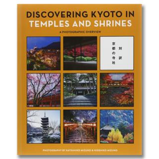 京都の寺社
