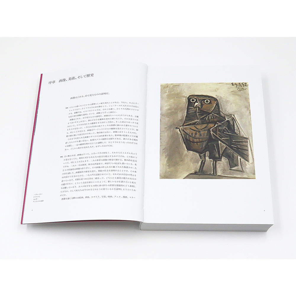増補普及版　絵画の歴史　洞窟絵画からiPadまで