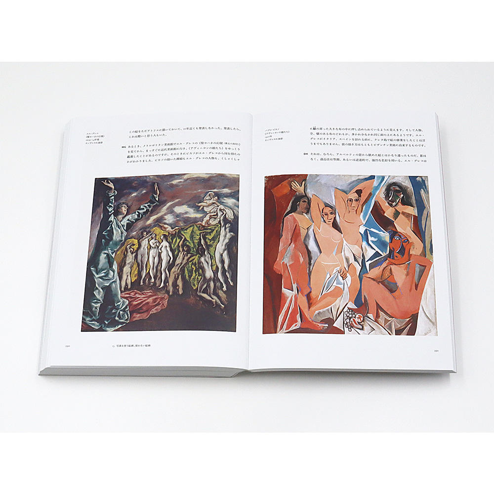 増補普及版　絵画の歴史　洞窟絵画からiPadまで