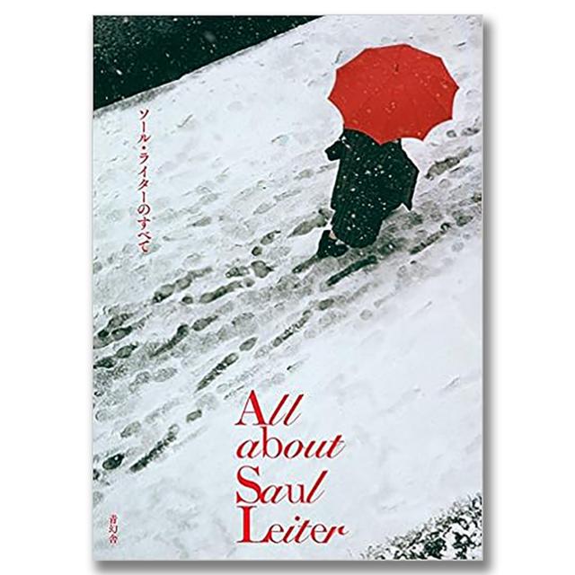 All about Saul Leiter／ソール・ライターの全て -の商品詳細 | 蔦屋 