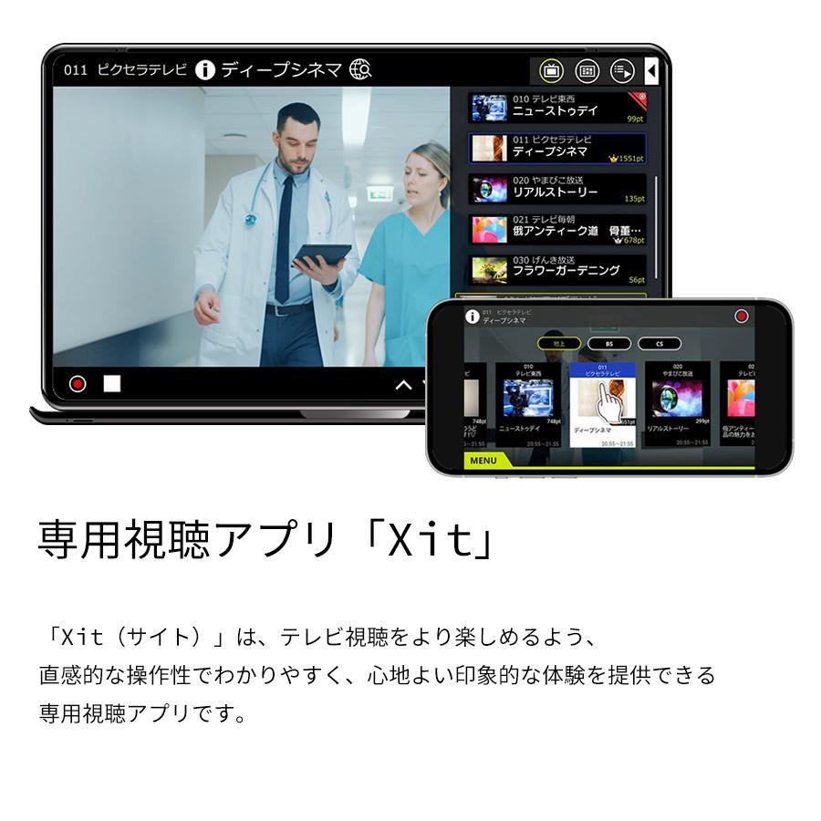 ピクセラ TVチューナー Xit AirBox サイト エアー ボックス XIT-AIR120CW