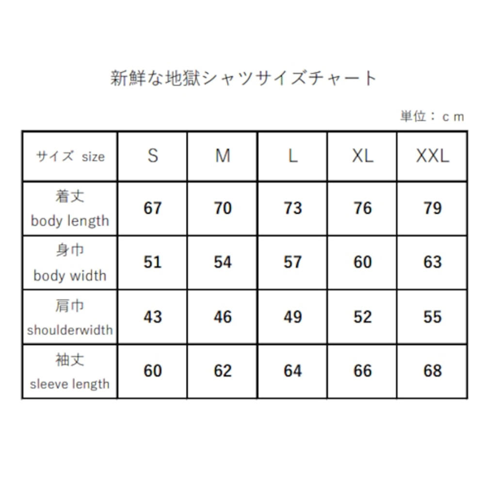 【金沢21世紀美術館公式グッズ】限定生産：アレックス・ダ・コルテ 新鮮な地獄シャツ(BEIGE） -の商品詳細 | 蔦屋書店オンラインストア