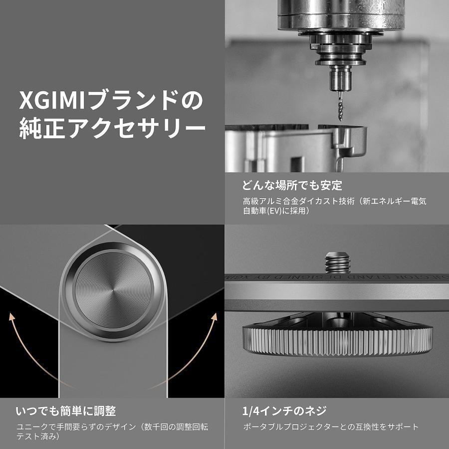 XGIMI エクスジミー MoGo & Haloシリーズ対応マルチアングル スタンド