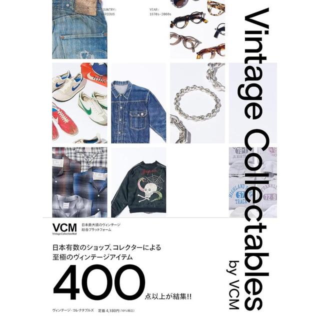 『Vintage Collectables by VCM』十倍 直昭 (著), VCM (監修) 発行：PARCO出版