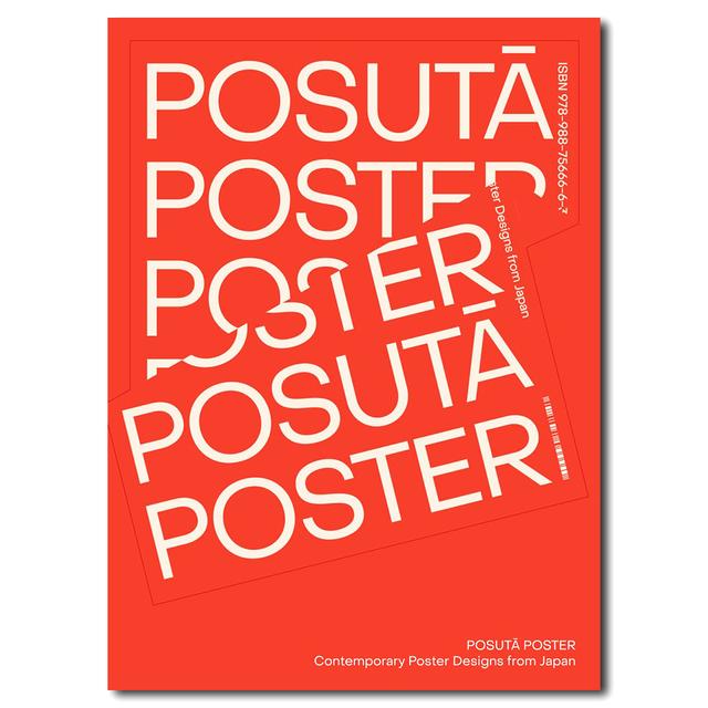 Posuta Poster: Contemporary Poster Designs from Japan 日本の現代ポスターデザイン　