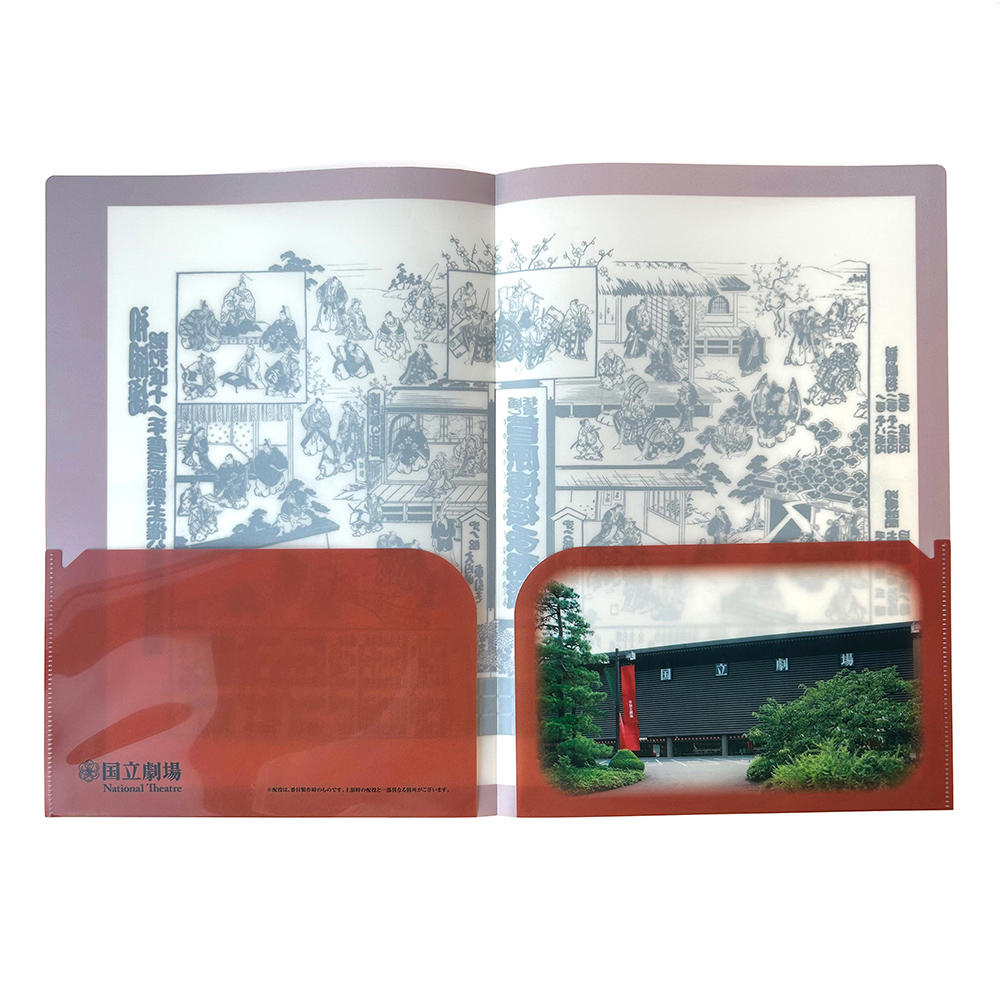 初代国立劇場さよなら記念グッズ A4ダブルポケットクリアファイル B （絵番付）