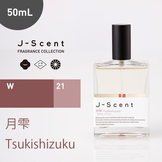 J-Scent (ジェーセント) フレグランスコレクション 香水 月雫