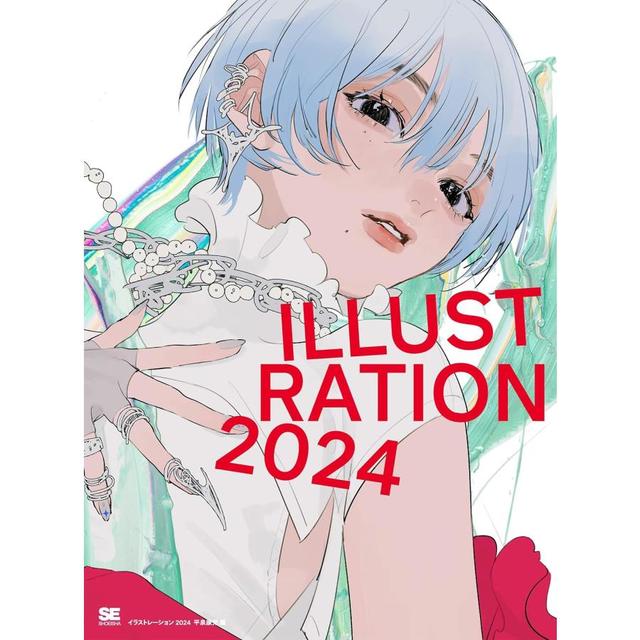 【初回特典ステッカー付き】ILLUSTRATION 2024