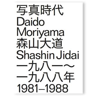 DAIDO MORIYAMA SHASHIN JIDAI 1981-1988 by Daido Moriyama　森山大道　写真時代