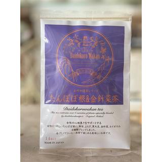【台所漢方】たんぽぽ根＆金針菜茶