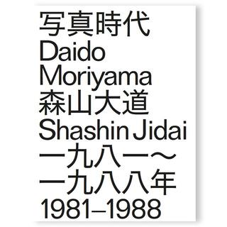 DAIDO MORIYAMA SHASHIN JIDAI 1981-1988 by Daido Moriyama　森山大道　写真時代 .