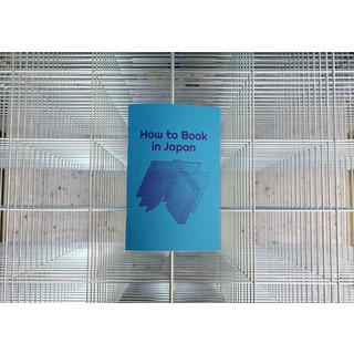 How to Book in Japan NEUTRAL COLORS 雑誌