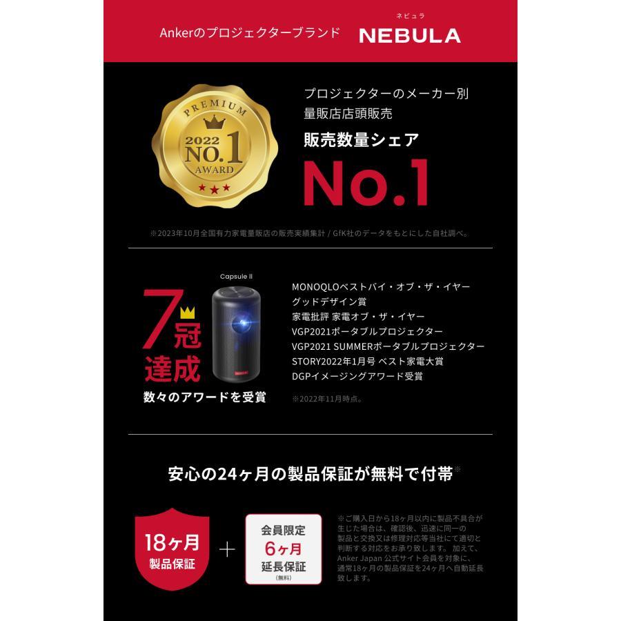 【期間限定キャンペーン】アンカー・ジャパン Nebula Capsule 3 プロジェクター