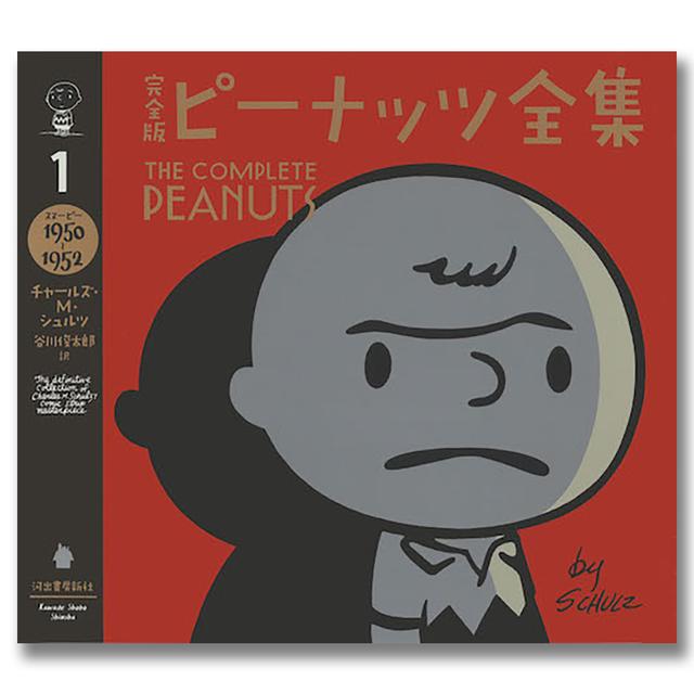完全版ピーナツ全集1〜25巻＋別巻＋ポスター - 漫画