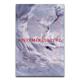 【500部限定】SYSTEM OF CULTURE - Book1　作品集