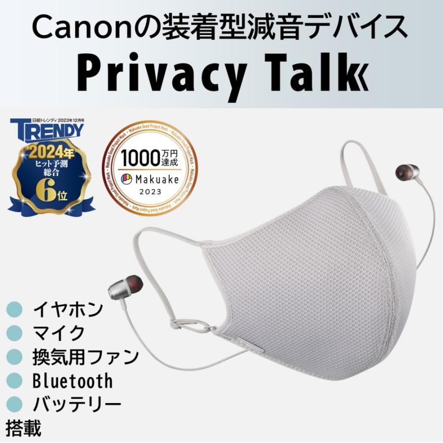 Canon（キヤノン） Privacy Talk（プライバシートーク） MD-100-GY 