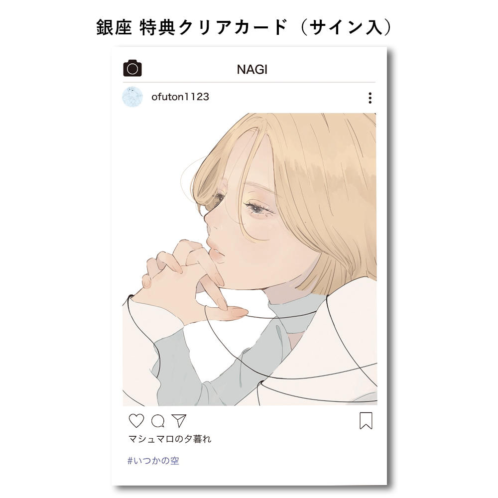【先行販売｜特典付きセット】凪　作品集『雨とほくろ』