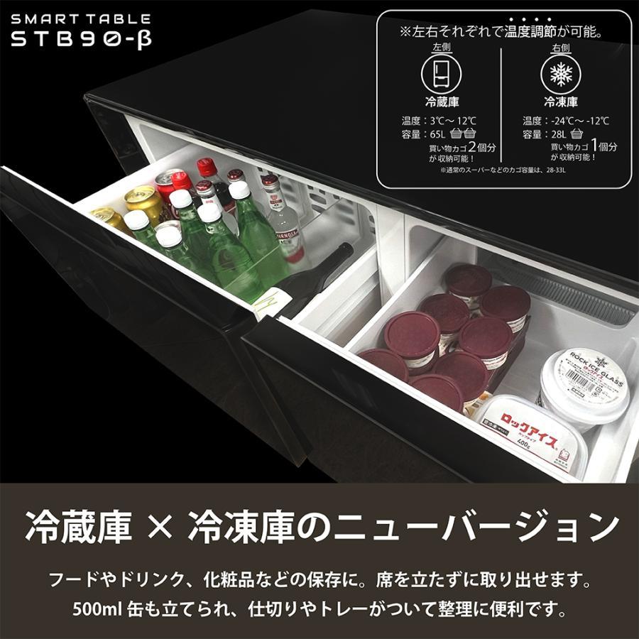 ■スマートテーブル ロイヤル LOOZER(ルーザー)冷蔵庫・冷凍庫機能付き STB90β WHITE