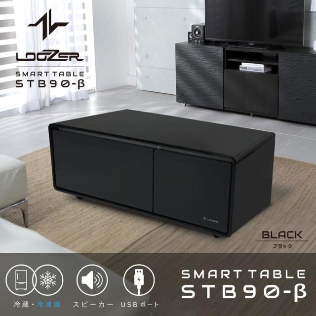 □スマートテーブル ロイヤル LOOZER(ルーザー)冷蔵庫・冷凍庫機能付き ...