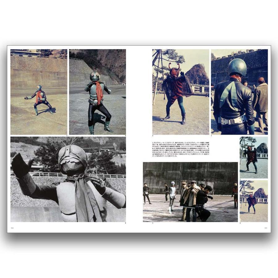 仮面ライダー資料写真集１９７１－１９７３