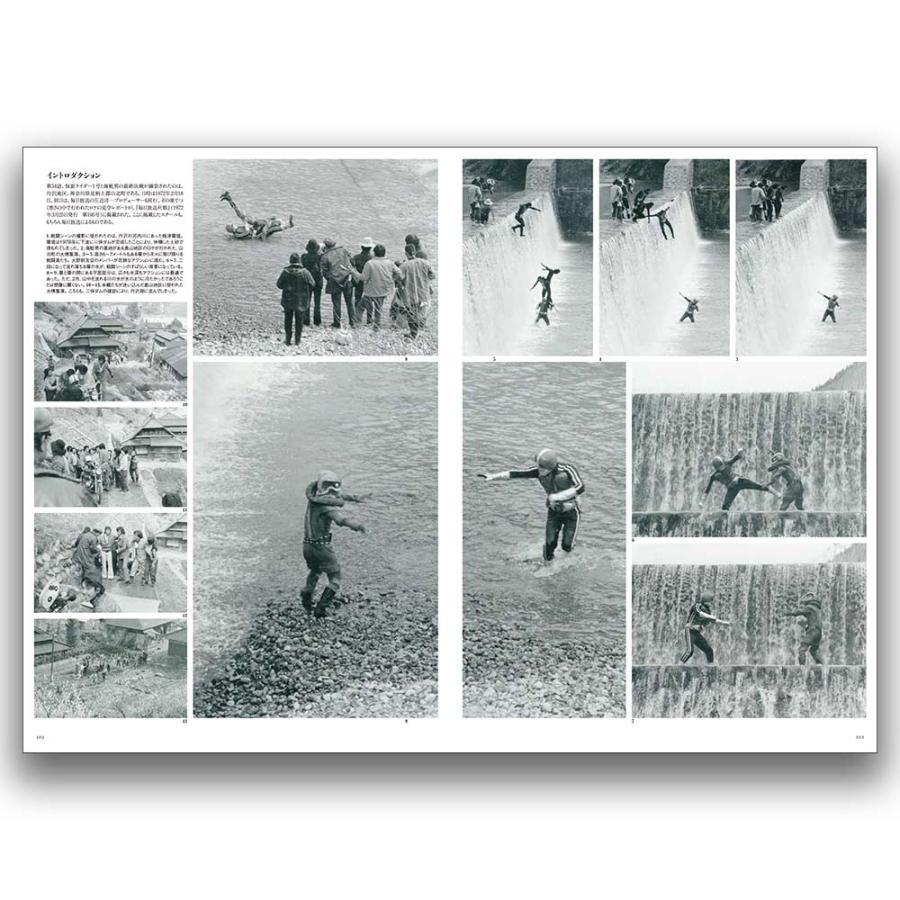 仮面ライダー資料写真集１９７１－１９７３
