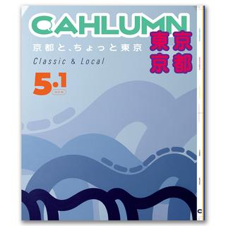 CAHLUMN ZINE5.1