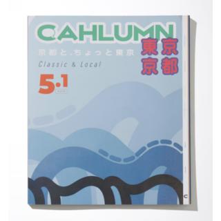 CAHLUMN ZINE5.1 