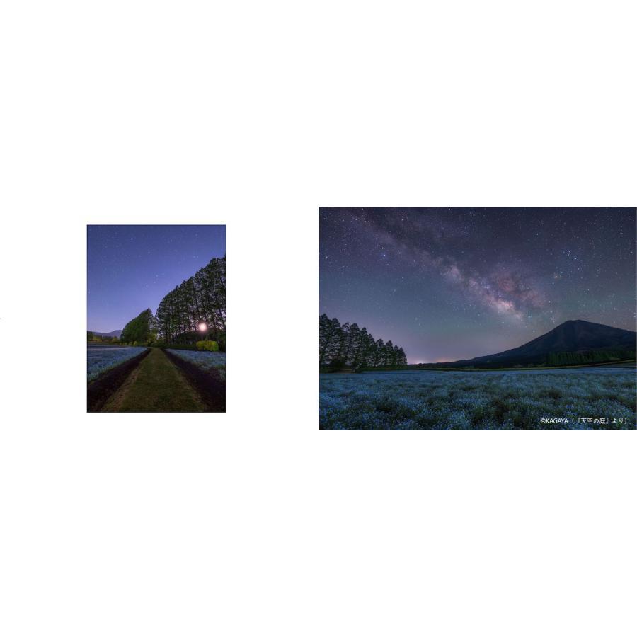 【サイン本】天空の庭　KAGAYA写真集