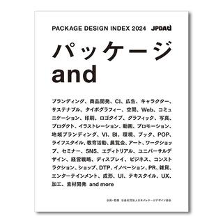 PACKAGE DESIGN INDEX 2024パッケージand