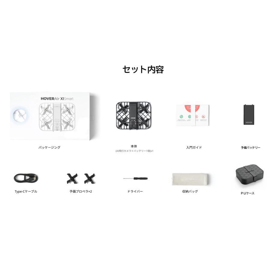 【10周年記念！！当店限定お得セット】HoverAir X1 Smart ドローン ブラック 