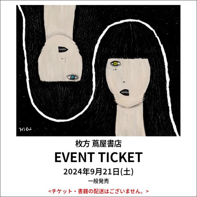 チケット：Kitri Live 2024 “Five years pieces” [一般販売]