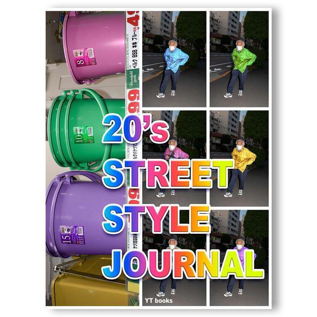 【400部限定】20’s STREET STYLE JOURNAL #1 NOT PLASTIC FASHION（2030）　YUTARO SAITO 写真集