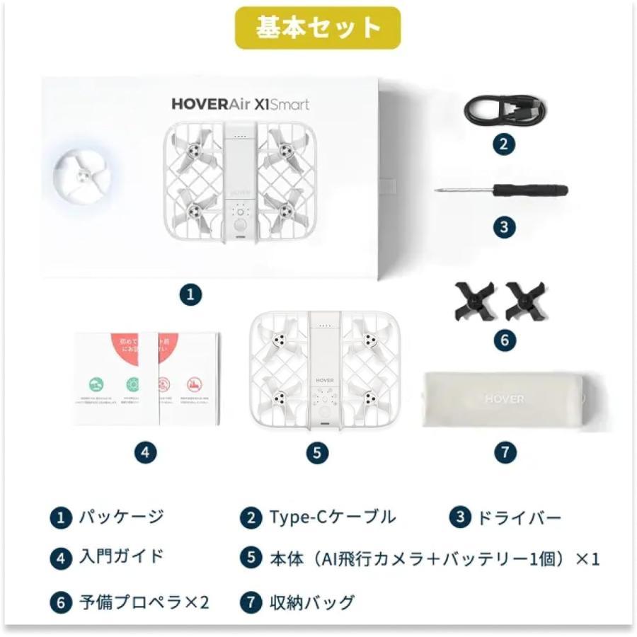 HoverAir X1 Smart ドローン  ホワイト