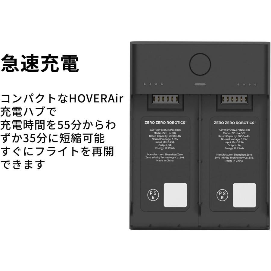 HoverAir X1 Smart charging Hub 充電ハブ ブラック 