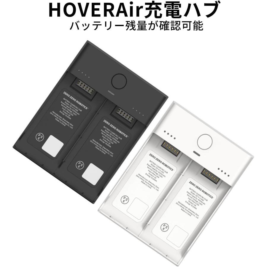 HoverAir X1 Smart charging Hub 充電ハブ ホワイト 
