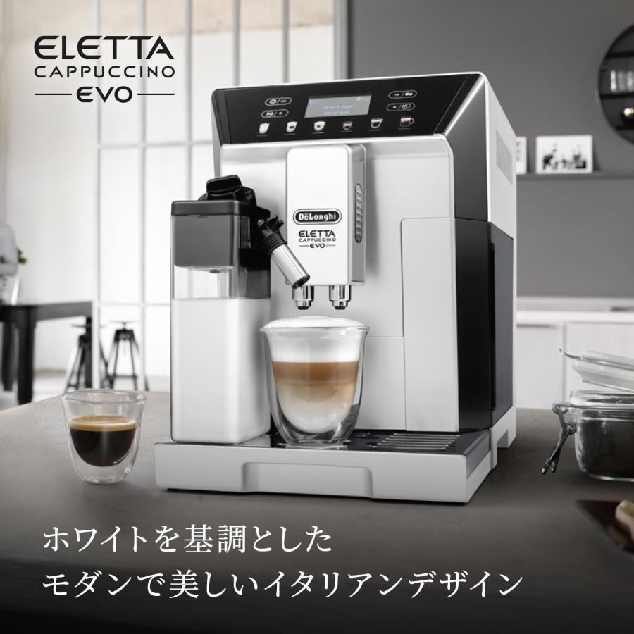 DeLonghi（デロンギ） エレッタ カプチーノ イーヴォ 全自動コーヒーマシン